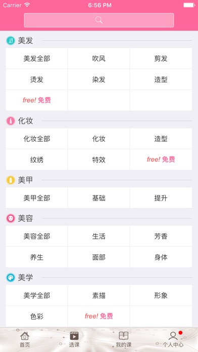 iPhone 屏幕快照 5