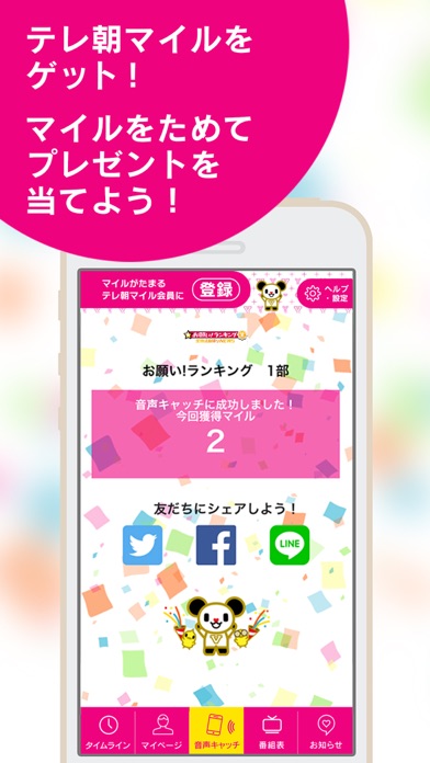 iPhone スクリーンショット 5