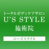 ユーズスタイル施術院