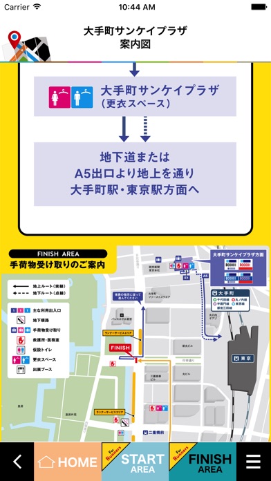 東京マラソンアプリのおすすめ画像3