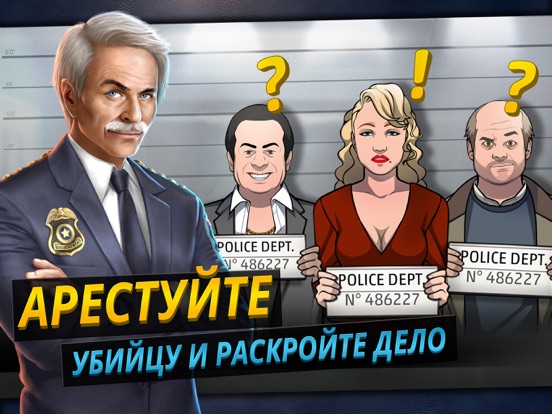 Игра Criminal Case (Криминальное Дело)
