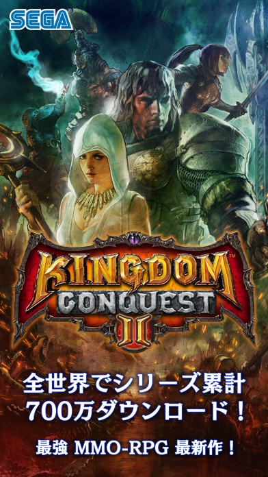 Kingdom Conquest IIのおすすめ画像1