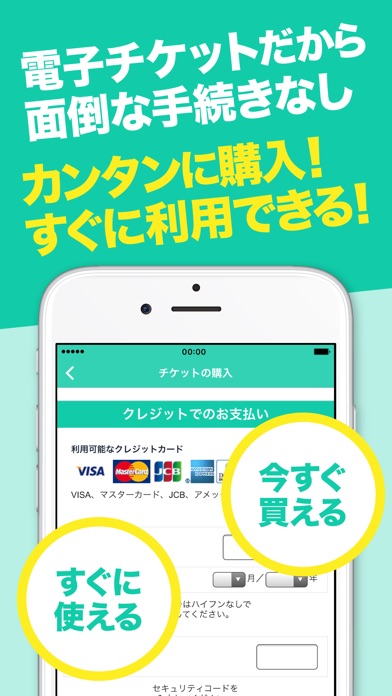iPhone スクリーンショット 5