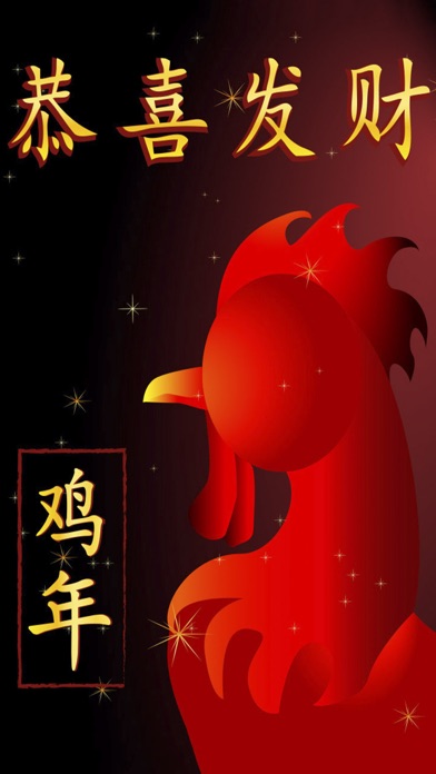 酉中国の旧正月のランタン写真の新年2017... screenshot1