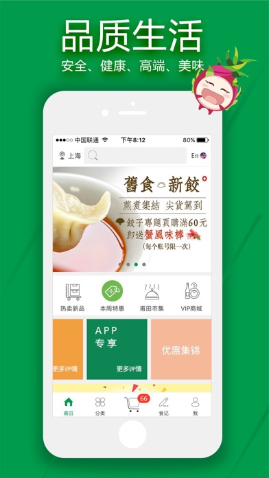 iPhone 屏幕快照 1