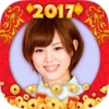 2017喜迎鸡年新年春节元宵