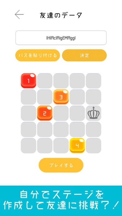 ハマる脳トレ一筆書き パズル!! FULL パズルゲームのおすすめ画像3