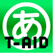 トーキングエイド for iPad テキスト入力版