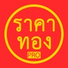 Gold Price Update (Thailand) - DooGold Pro proshow gold 4 0