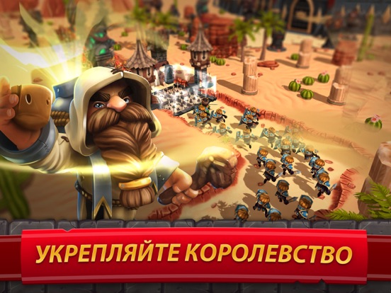 Royal Revolt 2 для iPad