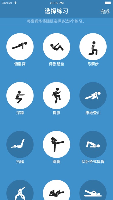 iPhone 屏幕快照 3