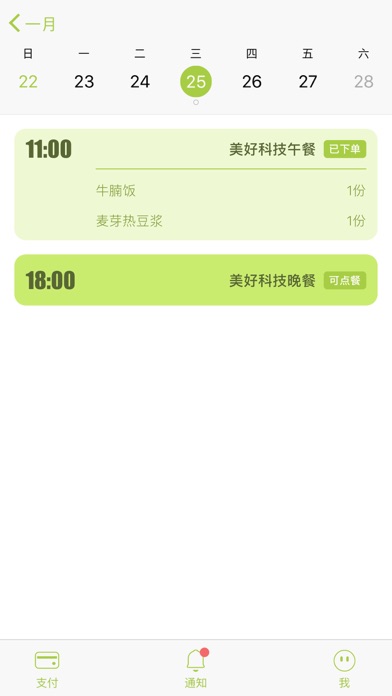 iPhone 屏幕快照 1