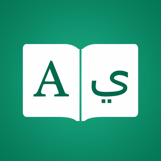 dictionary arabic english for blackberry