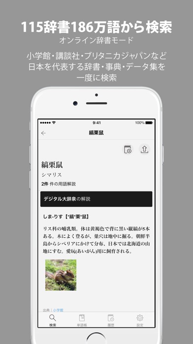iPhone スクリーンショット 1
