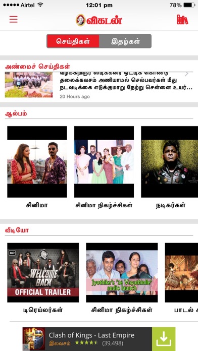 Ananda vikatan pdf june 2013