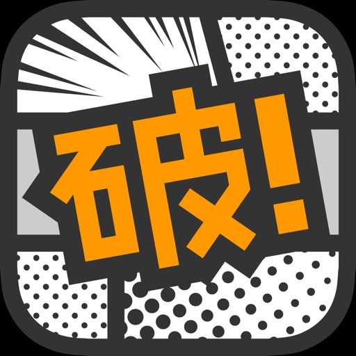 マンガ読破! - 人気漫画を毎日楽しめる無料アプリ