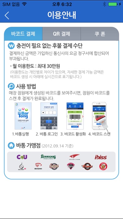 iPhone 스크린샷 5