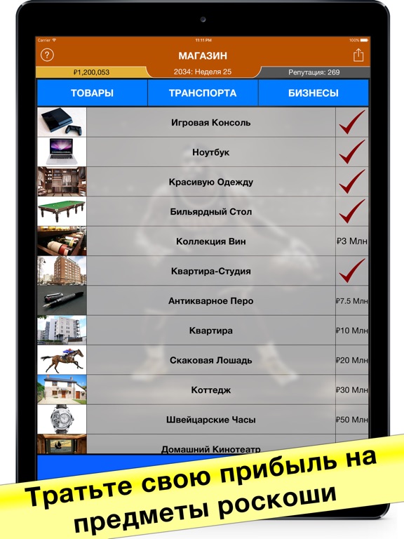 Игра Баскетбольный Агент: Стратеги