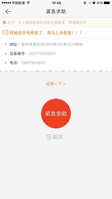 iPhone Screenshot 3