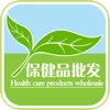 保健品批发(Health care products wholesale) personal care products 