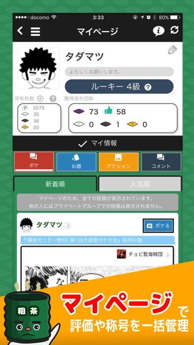 大喜利部(笑)のスクリーンショット4 大喜利部(笑)のスクリーンショット4