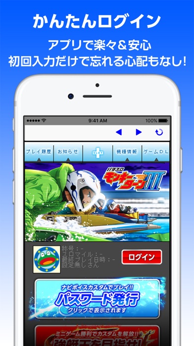 iPhone スクリーンショット 1