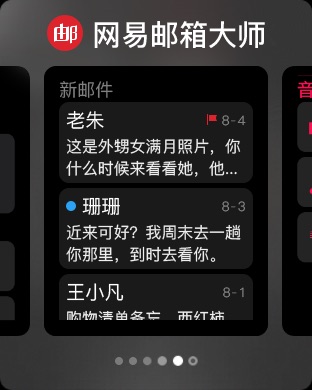 iPhone 屏幕快照 5
