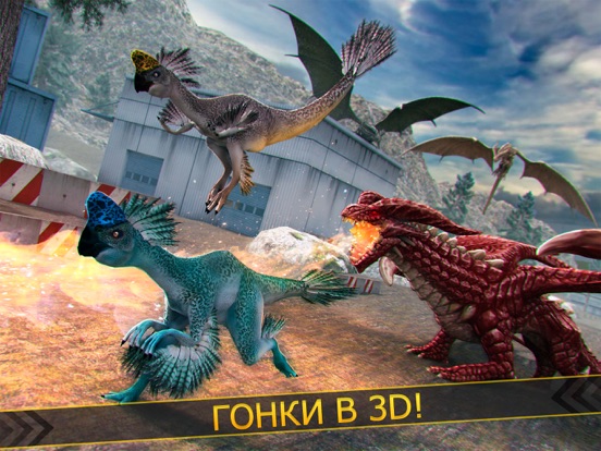 драконы герои игр . юрский дино vs дракон на iPad