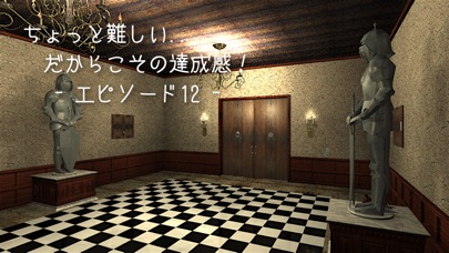 脱出ゲーム 騎士の部屋からの脱出 screenshot1