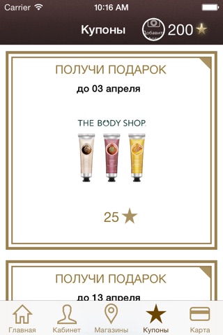Клуб привилегий mothercare подарки 57