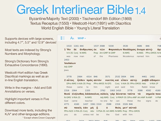 p45 with interlinear bible modern greek