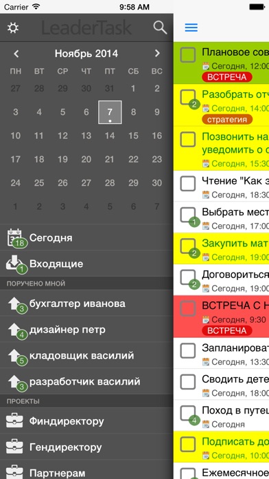 Снимок экрана iPhone 1