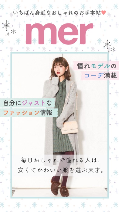 iPhone スクリーンショット 1