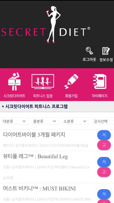 iPhone Screenshot 2