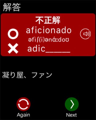 iPhone スクリーンショット 3