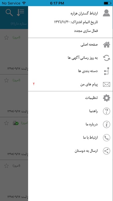 iPhone Screenshot 5