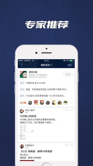 球球是道-足球推荐比分预测赛事分析必备:在 A