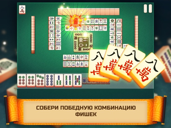 Скачать Majong Classic 3 - Японская Настольная Игра