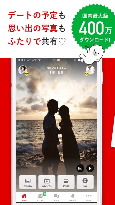 iPhone スクリーンショット 1
