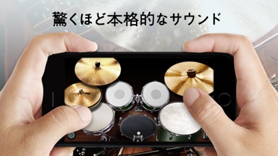 ドラムセット screenshot1