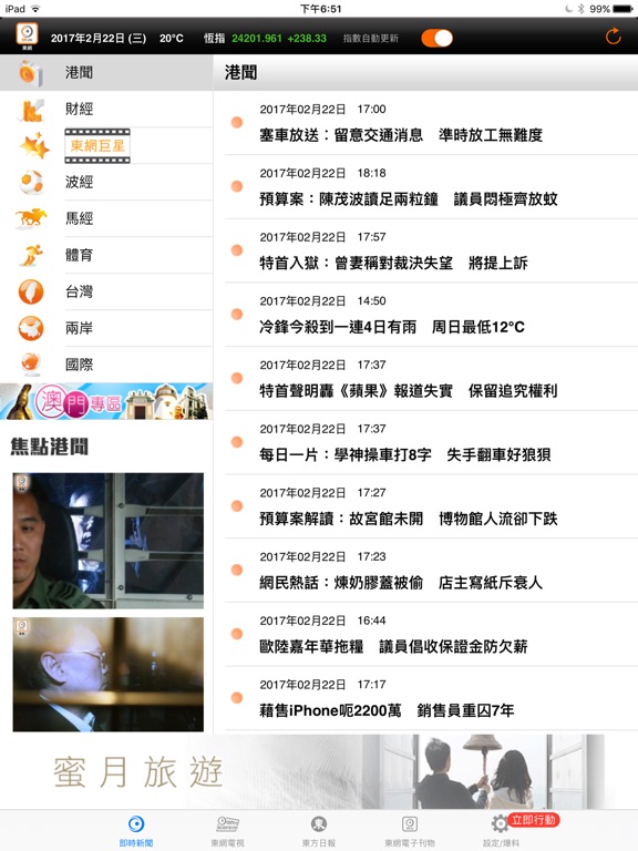 iPad Screenshot 2