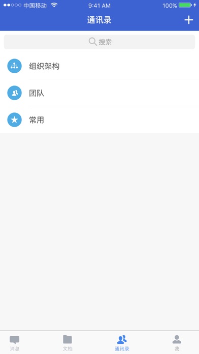 iPhone 屏幕快照 3