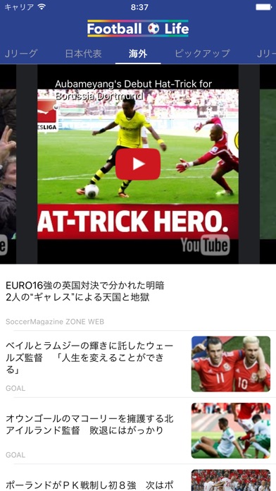 サッカーニュース速報とハイライト動画 Fo... screenshot1