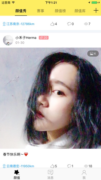iPhone 屏幕快照 1