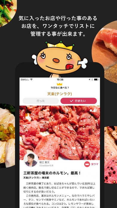 iPhone スクリーンショット 3