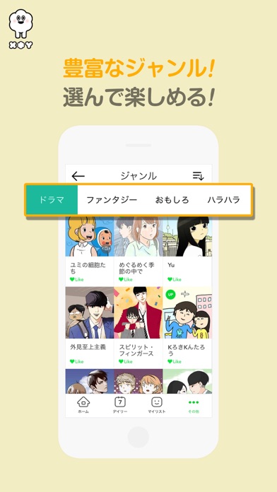 iPhone スクリーンショット 3