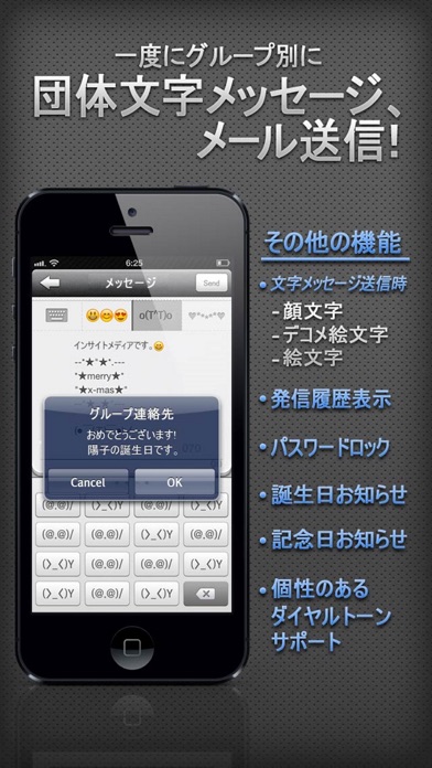 iグループ連絡先+スピードダイヤル Free screenshot1