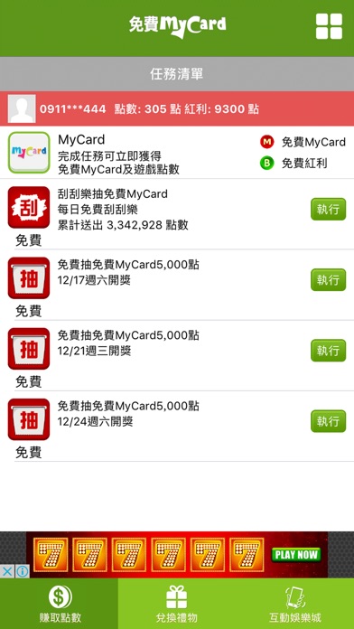iPhone 螢幕快照 1