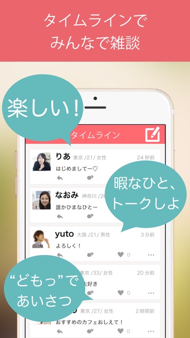 iPhone スクリーンショット 2