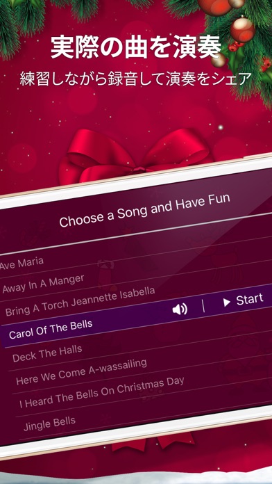 クリスマス の ピアノ 無料 - 音楽、歌... screenshot1